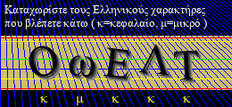 Κωδικός ασφαλείας