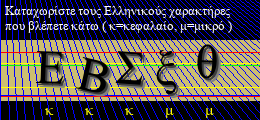 Κωδικός ασφαλείας