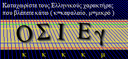 Κωδικός ασφαλείας