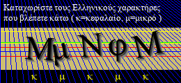 Κωδικός ασφαλείας