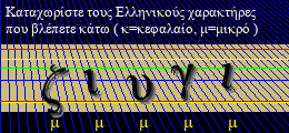 Κωδικός ασφαλείας