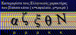 Κωδικός ασφαλείας