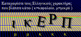 Κωδικός ασφαλείας