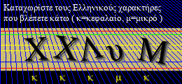 Κωδικός ασφαλείας