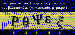 Κωδικός ασφαλείας