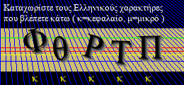 Κωδικός ασφαλείας