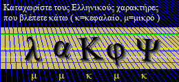 Κωδικός ασφαλείας