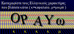 Κωδικός ασφαλείας
