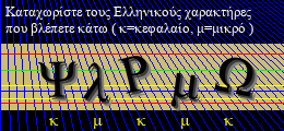 Κωδικός ασφαλείας