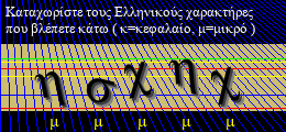 Κωδικός ασφαλείας