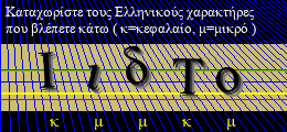 Κωδικός ασφαλείας