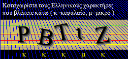Κωδικός ασφαλείας