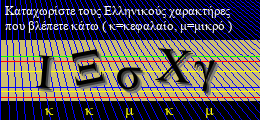 Κωδικός ασφαλείας