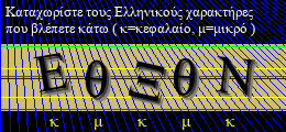 Κωδικός ασφαλείας