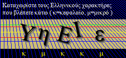 Κωδικός ασφαλείας