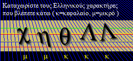 Κωδικός ασφαλείας
