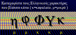 Κωδικός ασφαλείας