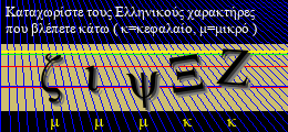 Κωδικός ασφαλείας