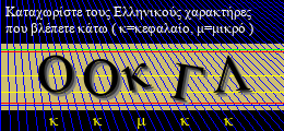 Κωδικός ασφαλείας