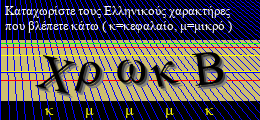 Κωδικός ασφαλείας