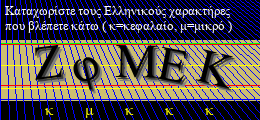 Κωδικός ασφαλείας