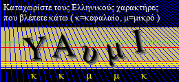 Κωδικός ασφαλείας