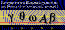 Κωδικός ασφαλείας