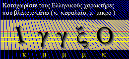 Κωδικός ασφαλείας