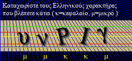Κωδικός ασφαλείας