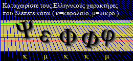 Κωδικός ασφαλείας