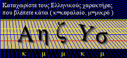 Κωδικός ασφαλείας