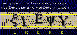 Κωδικός ασφαλείας