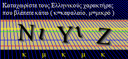 Κωδικός ασφαλείας