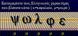 Κωδικός ασφαλείας