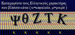 Κωδικός ασφαλείας