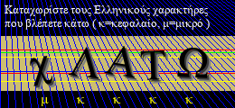 Κωδικός ασφαλείας
