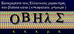 Κωδικός ασφαλείας