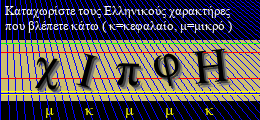 Κωδικός ασφαλείας