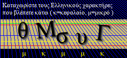 Κωδικός ασφαλείας