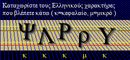 Κωδικός ασφαλείας