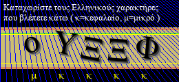 Κωδικός ασφαλείας