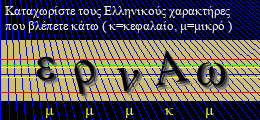 Κωδικός ασφαλείας