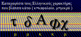 Κωδικός ασφαλείας