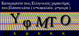 Κωδικός ασφαλείας