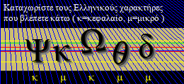 Κωδικός ασφαλείας