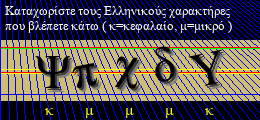 Κωδικός ασφαλείας