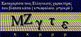 Κωδικός ασφαλείας