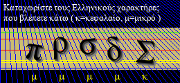 Κωδικός ασφαλείας