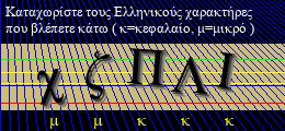 Κωδικός ασφαλείας