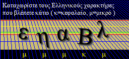 Κωδικός ασφαλείας